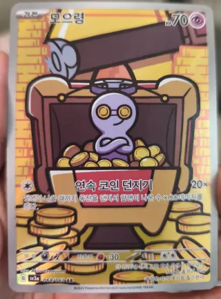 Carta Pokémon Mo-euryeong HP 70