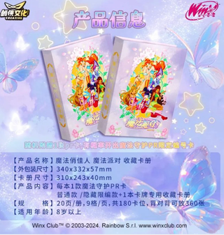 Album Porta Carte Winx 9 Tasche