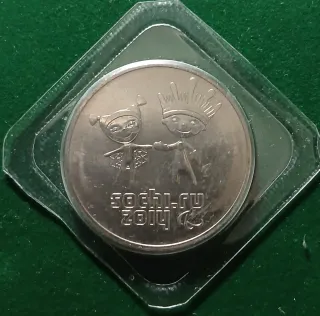 Moneda 25 Rublos Sochi 2013