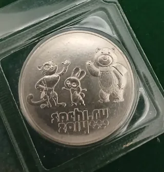 Moneda 25 Rublos Sochi 2012