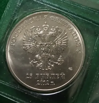 Moneda 25 Rublos Sochi 2012