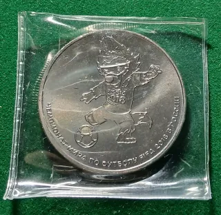 Moneda 25 Rublos 2018 Mundial Rusia