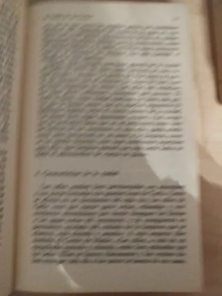 Libro historia de España.