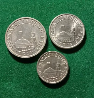 Monedas Rublos Rusia 1991