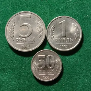 Monedas Rublos Rusia 1991