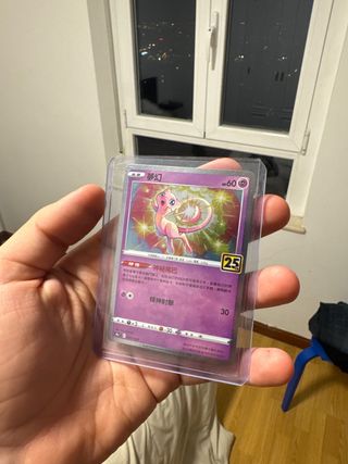 Carta Pokémon Mew 25 Aniversario