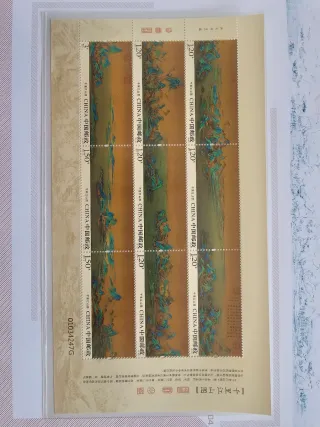 Libro Sellos China 2017