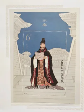 Libro Sellos China 2017