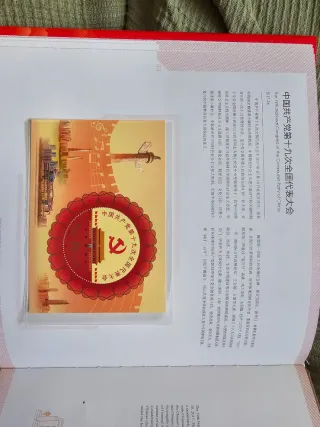 Libro Sellos China 2017