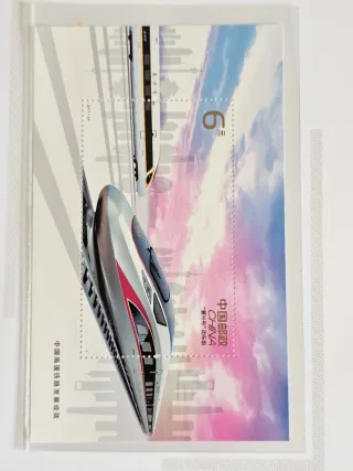 Libro Sellos China 2017