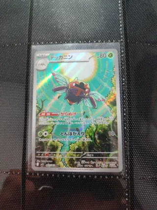 Carta Pokémon Ninjask