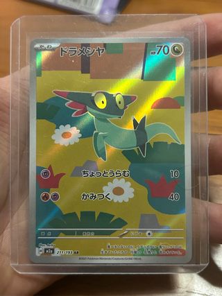 Carta Pokémon Dreepy 211/193 AR Mega Dream