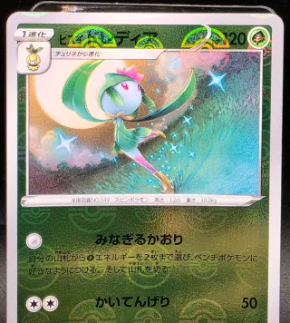 Carta Pokemon Lilligant Holo 2022 008/068