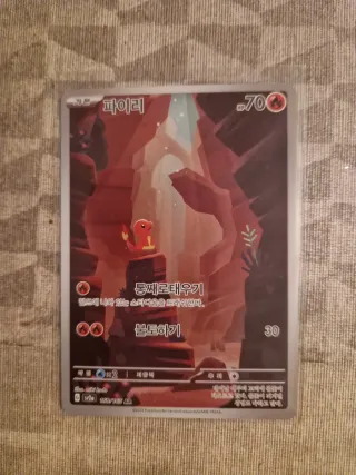 Carta Pokémon Charmander Holo 151