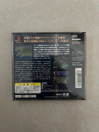 Nobunaga no Yabou: Shouseiroku JP PS1