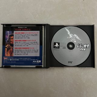 Nobunaga no Yabou: Shouseiroku JP PS1