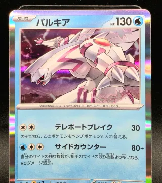 Carta Pokémon Palkia 008/062 R Giapponese