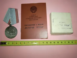 Medalla URSS Veterano del Trabajo 1941-1945