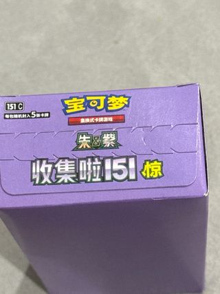 Booster Box Pokémon 151C