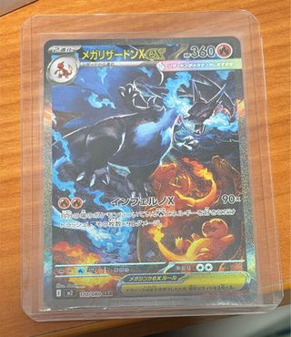 Megacharizar X EX 110/080 Inferno X