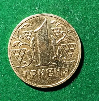 1 Hryvnia Ucrania 2002