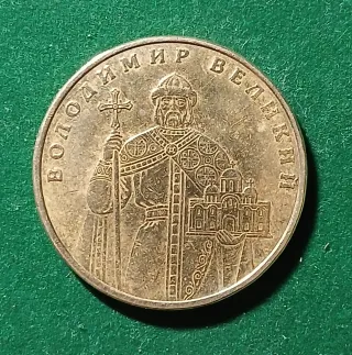 1 Hryvnia 2006 Ucrania