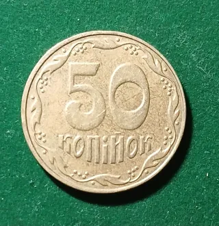 50 Kop 2007 Ucrania