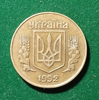 25 Kop Ucrania 1992
