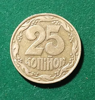 25 Kop Ucrania 1992