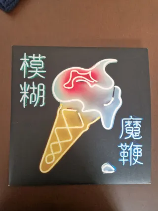 Blur Doppio Vinile Prima Stampa Originale