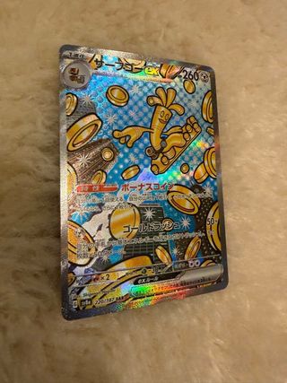 Cartas Pokémon: Venta de 5 cartas SAR