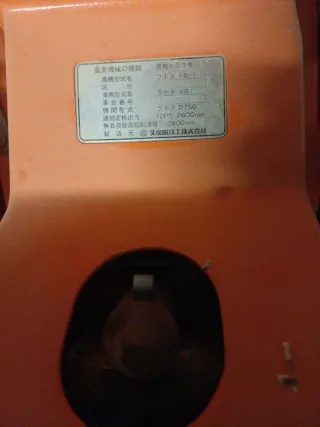 Mini tractor  kubota XB-1 BULACE