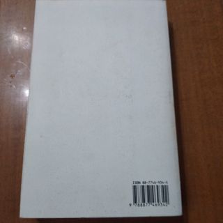 Romanzo "TRAINSPOTTING" di Irvine Welsh