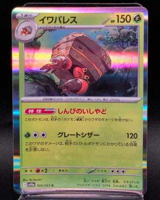 Carta Pokémon Crustle Rara Holo Reverse 008/063