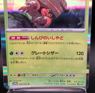 Carta Pokémon Crustle Rara Holo Reverse 008/063