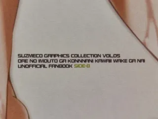 Ore No Imouto Kuroneko Fanbook Artbook