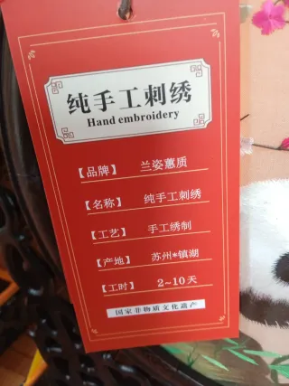 Decoración Oriental Panda y Flores bordado