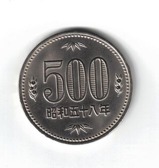Moneta 500 Yen Giappone 1982 Hirohito