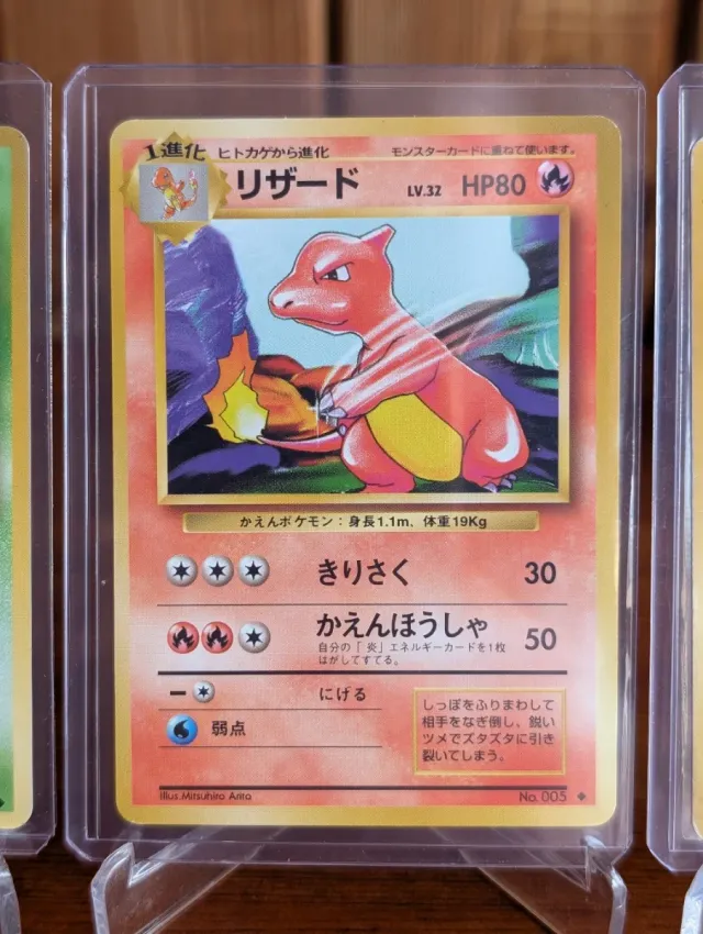 Base Set 🇯🇵 Trio Starters 2a Evolución