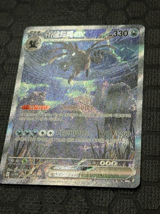 Cartas Pokemon Varias