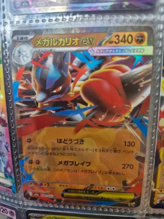Carta Pokémon Mega Lucario EX 340 HP