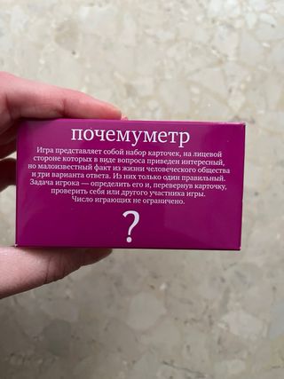 Juego de mesa Почемуметр en ruso
