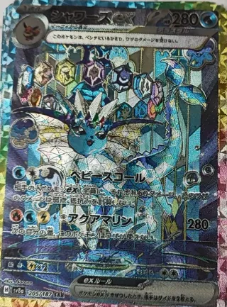 Cartas Pokémon Eevee EX 211/187