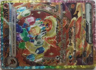 Cartas Pokémon Eevee EX 211/187