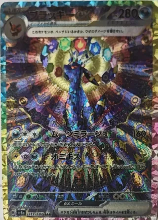 Cartas Pokémon Eevee EX 211/187