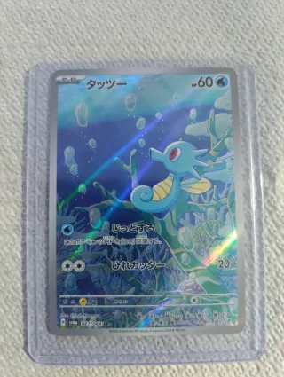 Lote Kingdra EX + Horsea Art Rare + Seadra