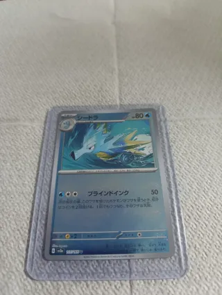 Lote Kingdra EX + Horsea Art Rare + Seadra