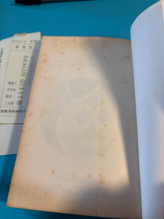 Comic Dragon Quest 36. ドラゴンクエスト 閃光のようにの卷. 第36卷