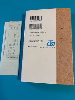 Comic Dragon Quest 36. ドラゴンクエスト 閃光のようにの卷. 第36卷