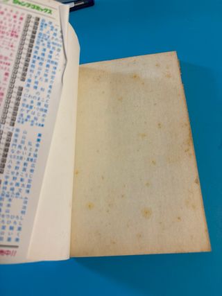 Comic Dragon Quest 36. ドラゴンクエスト 閃光のようにの卷. 第36卷